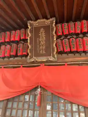 玉姫稲荷神社(東京都)