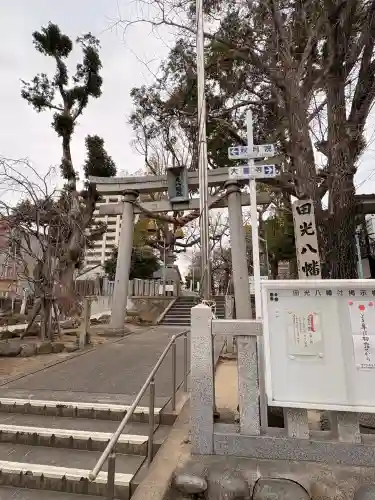 田光八幡社の{uncategorized: "未分類", other: "その他", undefined: "問題あり", building: "その他建物", grave: "お墓", sacred_gate: "鳥居", guardian: "狛犬", statue: "像", buddha: "仏像", history: "歴史", nature: "自然", garden: "庭園", animal: "動物", pagoda: "塔", temizu: "手水舎", mountain_gate: "山門・神門", sanctuary: "本殿・本堂", subordinate: "末社・摂社", art: "芸術", scenery: "景色", jizo: "地蔵", ema: "絵馬", goshuin: "御朱印", omikuji: "おみくじ", items: "授与品その他", amulet: "お守り", goshuincho: "御朱印帳", eats: "食事", festival: "お祭り", votive_dance: "神楽", shichigosan: "七五三参", wedding: "結婚式", experience: "体験その他", initially: "初詣", around: "周辺", anti_infection: "感染症対策"}