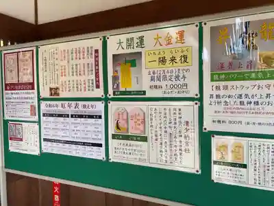 車折神社(京都府)