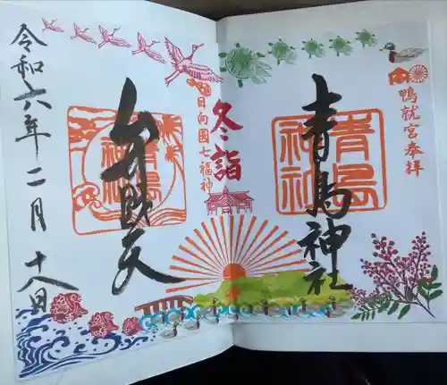 青島神社（青島神宮）(宮崎県)