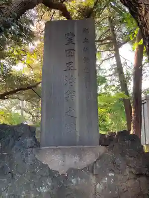 玉川神社(東京都)