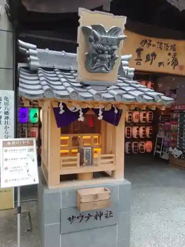 鬼サウナ神社(愛媛県)