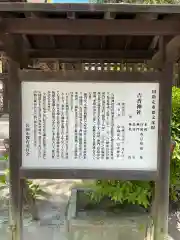 吉香神社(山口県)