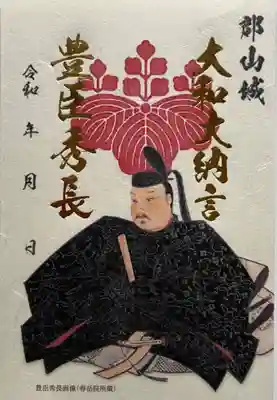 春岳院(奈良県)
