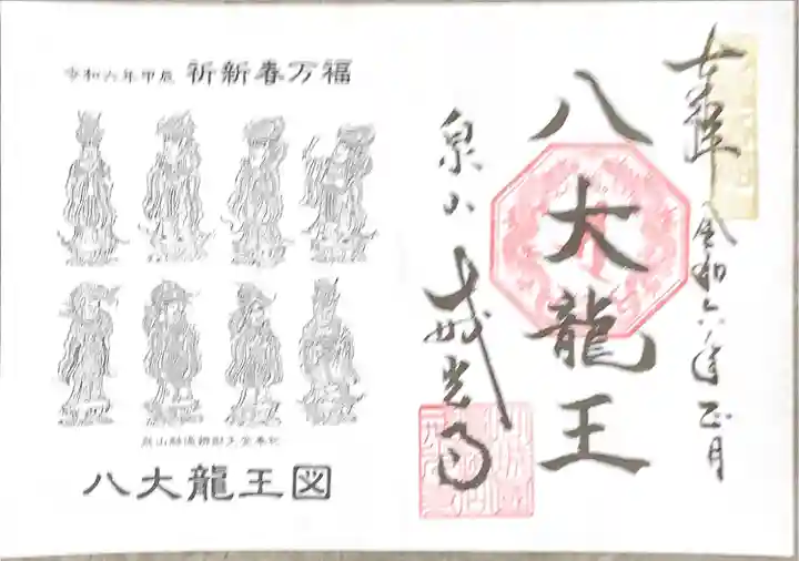 戒光寺(戒光律寺)(京都府)