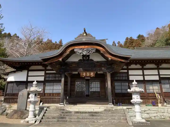 曹洞宗 永松山 龍泉寺(福島県)