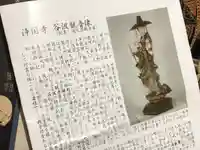 浄国寺の授与品その他