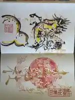 山家神社(長野県)