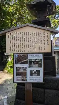 戸越八幡神社(東京都)