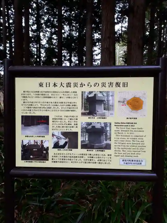 土津神社|こどもと出世の神さまの歴史