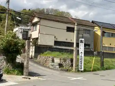 木元寺(兵庫県)