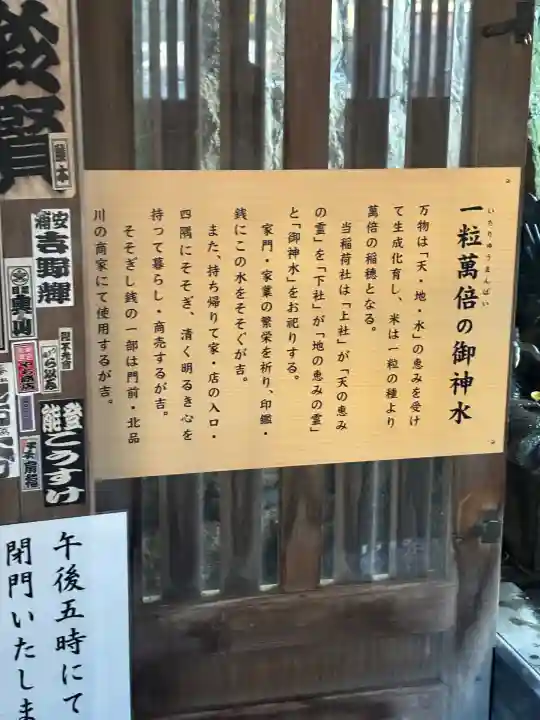 品川神社(東京都)