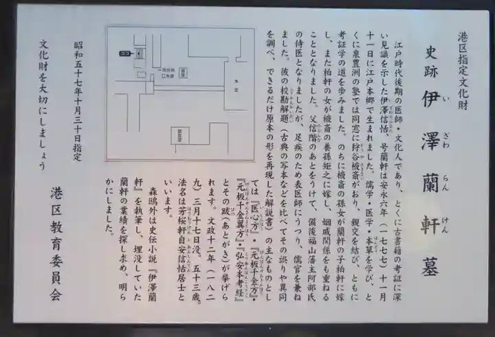 永平寺別院長谷寺の歴史