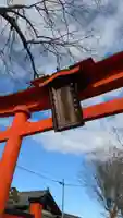 彌伽宜神社(京都府)
