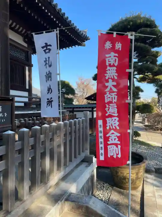 尊勝院の{uncategorized: "未分類", other: "その他", undefined: "問題あり", building: "その他建物", grave: "お墓", sacred_gate: "鳥居", guardian: "狛犬", statue: "像", buddha: "仏像", history: "歴史", nature: "自然", garden: "庭園", animal: "動物", pagoda: "塔", temizu: "手水舎", mountain_gate: "山門・神門", sanctuary: "本殿・本堂", subordinate: "末社・摂社", art: "芸術", scenery: "景色", jizo: "地蔵", ema: "絵馬", goshuin: "御朱印", omikuji: "おみくじ", items: "授与品その他", amulet: "お守り", goshuincho: "御朱印帳", eats: "食事", festival: "お祭り", votive_dance: "神楽", shichigosan: "七五三参", wedding: "結婚式", experience: "体験その他", initially: "初詣", around: "周辺", anti_infection: "感染症対策"}