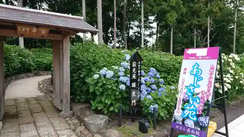 長松院のその他建物