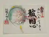 「報恩」〜夏・うちわと花火〜