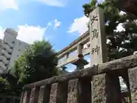 大鳥神社(東京都)