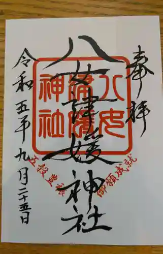 八女津媛神社(福岡県)