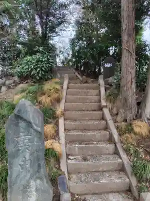 野宮神社(埼玉県)