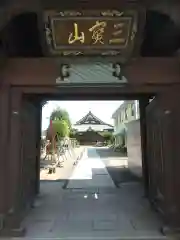 長念寺(群馬県)