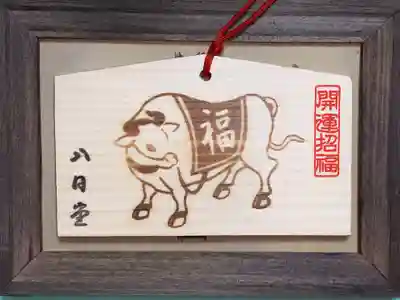 信濃國分寺の絵馬