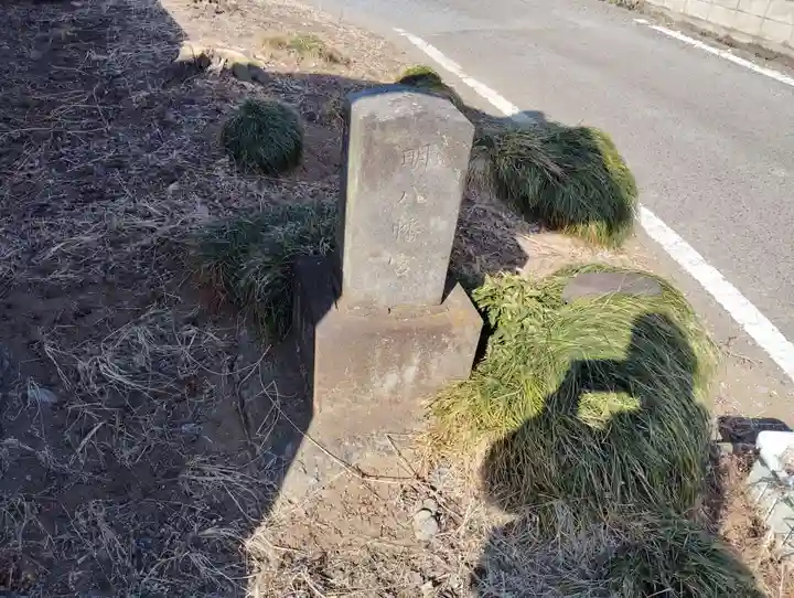明八幡宮 (群馬県)