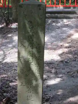 桜ヶ池池宮神社のその他建物