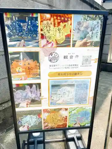 観音寺(東京都)