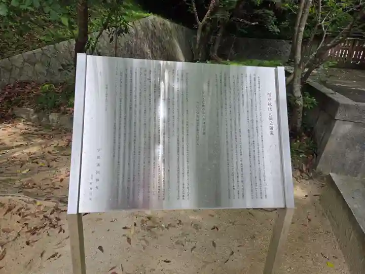 宇部護国神社(山口県)