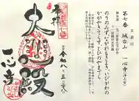 一心寺の{uncategorized: "未分類", other: "その他", undefined: "問題あり", building: "その他建物", grave: "お墓", sacred_gate: "鳥居", guardian: "狛犬", statue: "像", buddha: "仏像", history: "歴史", nature: "自然", garden: "庭園", animal: "動物", pagoda: "塔", temizu: "手水舎", mountain_gate: "山門・神門", sanctuary: "本殿・本堂", subordinate: "末社・摂社", art: "芸術", scenery: "景色", jizo: "地蔵", ema: "絵馬", goshuin: "御朱印", omikuji: "おみくじ", items: "授与品その他", amulet: "お守り", goshuincho: "御朱印帳", eats: "食事", festival: "お祭り", votive_dance: "神楽", shichigosan: "七五三参", wedding: "結婚式", experience: "体験その他", initially: "初詣", around: "周辺", anti_infection: "感染症対策"}