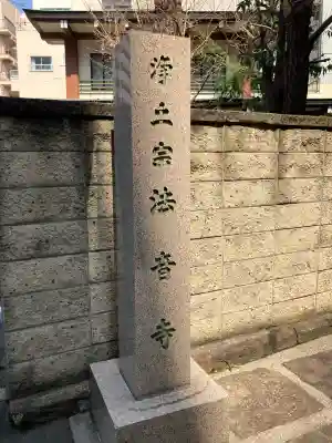 法音寺の{uncategorized: "未分類", other: "その他", undefined: "問題あり", building: "その他建物", grave: "お墓", sacred_gate: "鳥居", guardian: "狛犬", statue: "像", buddha: "仏像", history: "歴史", nature: "自然", garden: "庭園", animal: "動物", pagoda: "塔", temizu: "手水舎", mountain_gate: "山門・神門", sanctuary: "本殿・本堂", subordinate: "末社・摂社", art: "芸術", scenery: "景色", jizo: "地蔵", ema: "絵馬", goshuin: "御朱印", omikuji: "おみくじ", items: "授与品その他", amulet: "お守り", goshuincho: "御朱印帳", eats: "食事", festival: "お祭り", votive_dance: "神楽", shichigosan: "七五三参", wedding: "結婚式", experience: "体験その他", initially: "初詣", around: "周辺", anti_infection: "感染症対策"}