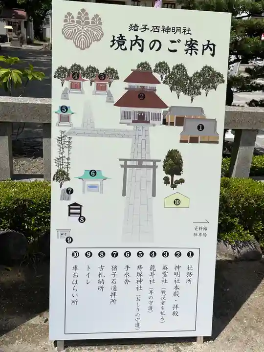猪子石神明社(神月町)のその他建物