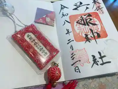 呉服神社の御朱印