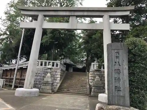 代田八幡神社の鳥居
