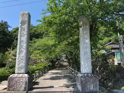 天王寺の山門・神門