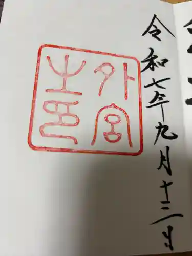 伊勢神宮外宮（豊受大神宮）(三重県)