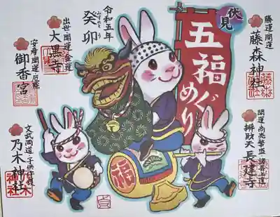 大黒寺(京都府)