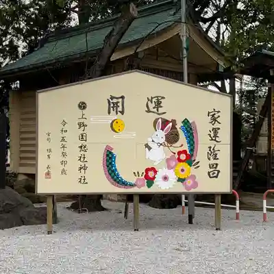 上野総社神社(群馬県)