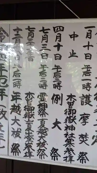 玉野御嶽神社のその他建物