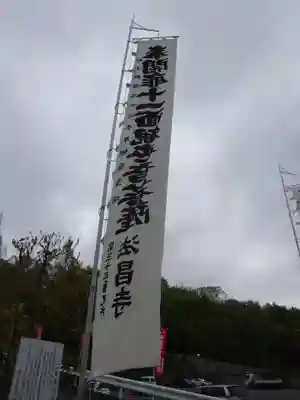 法昌寺のその他建物