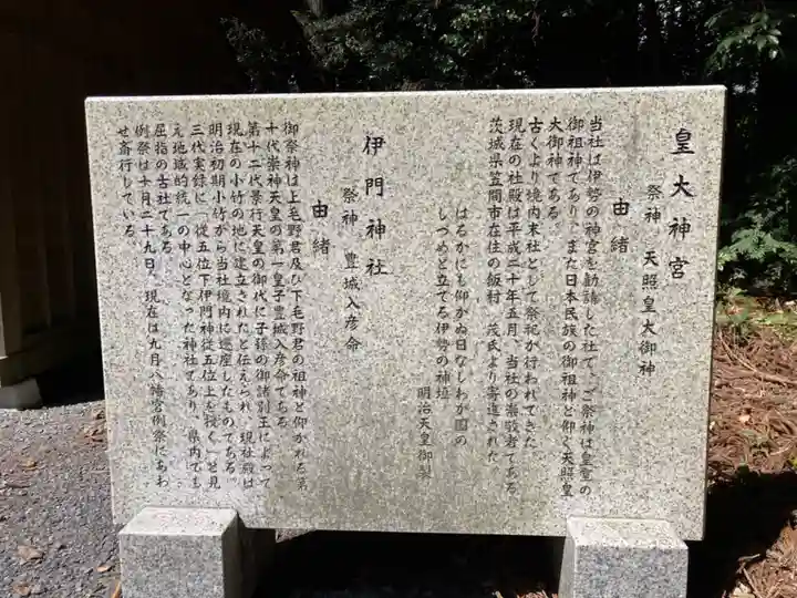 亀岡八幡宮(栃木県)