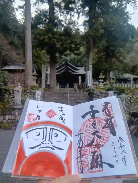 甘南美寺(岐阜県)