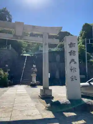 諏訪大神社(神奈川県)