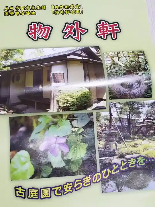 厳島神社(長尾弁財天)のその他建物