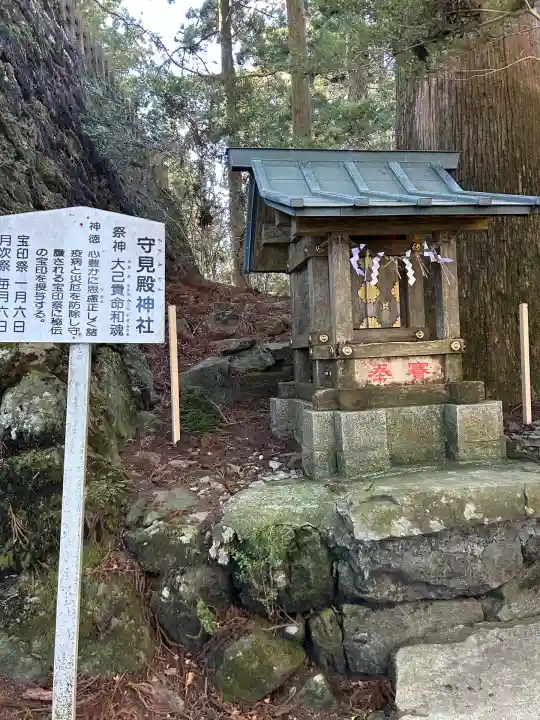 砥鹿神社(奥宮)(愛知県)