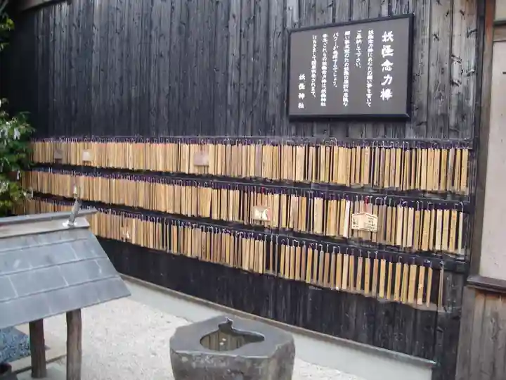 妖怪神社(鳥取県)