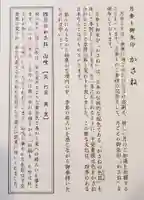 赤坂氷川神社(東京都)