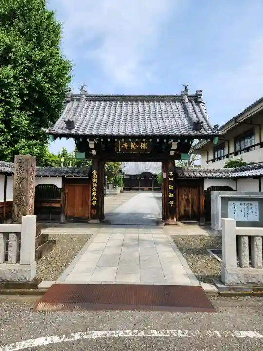 瑞輪寺の{uncategorized: "未分類", other: "その他", undefined: "問題あり", building: "その他建物", grave: "お墓", sacred_gate: "鳥居", guardian: "狛犬", statue: "像", buddha: "仏像", history: "歴史", nature: "自然", garden: "庭園", animal: "動物", pagoda: "塔", temizu: "手水舎", mountain_gate: "山門・神門", sanctuary: "本殿・本堂", subordinate: "末社・摂社", art: "芸術", scenery: "景色", jizo: "地蔵", ema: "絵馬", goshuin: "御朱印", omikuji: "おみくじ", items: "授与品その他", amulet: "お守り", goshuincho: "御朱印帳", eats: "食事", festival: "お祭り", votive_dance: "神楽", shichigosan: "七五三参", wedding: "結婚式", experience: "体験その他", initially: "初詣", around: "周辺", anti_infection: "感染症対策"}