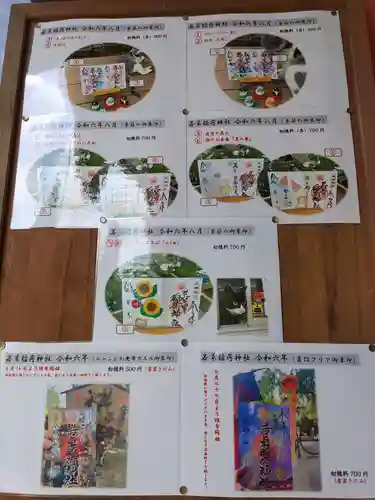 正一位 若草稲荷神社(宮城県)